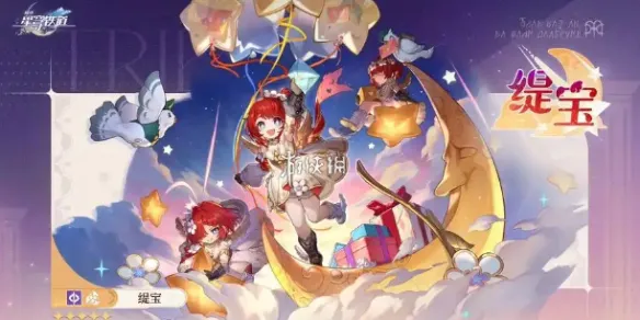 崩坏星穹铁道缇宝培养攻略