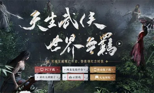 燕云十六声60级心法如何搭配 燕云十六声60级心法搭配方法