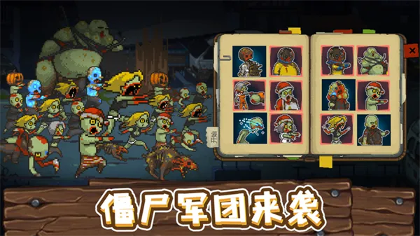 全民僵尸大战MOD修改器版最新版下载-全民僵尸大战MOD修改器版免费手机版下载安装v3.9.4