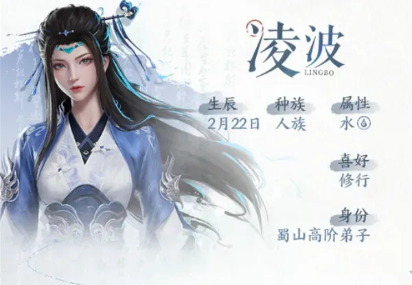 仙剑世界实力排名榜分享 仙剑世界手游强力角色一览